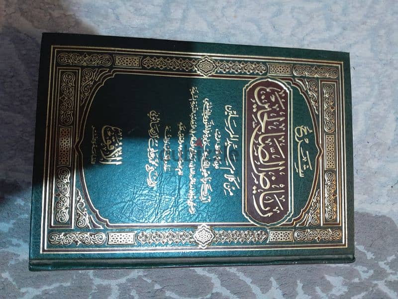 كتب دينيه 1