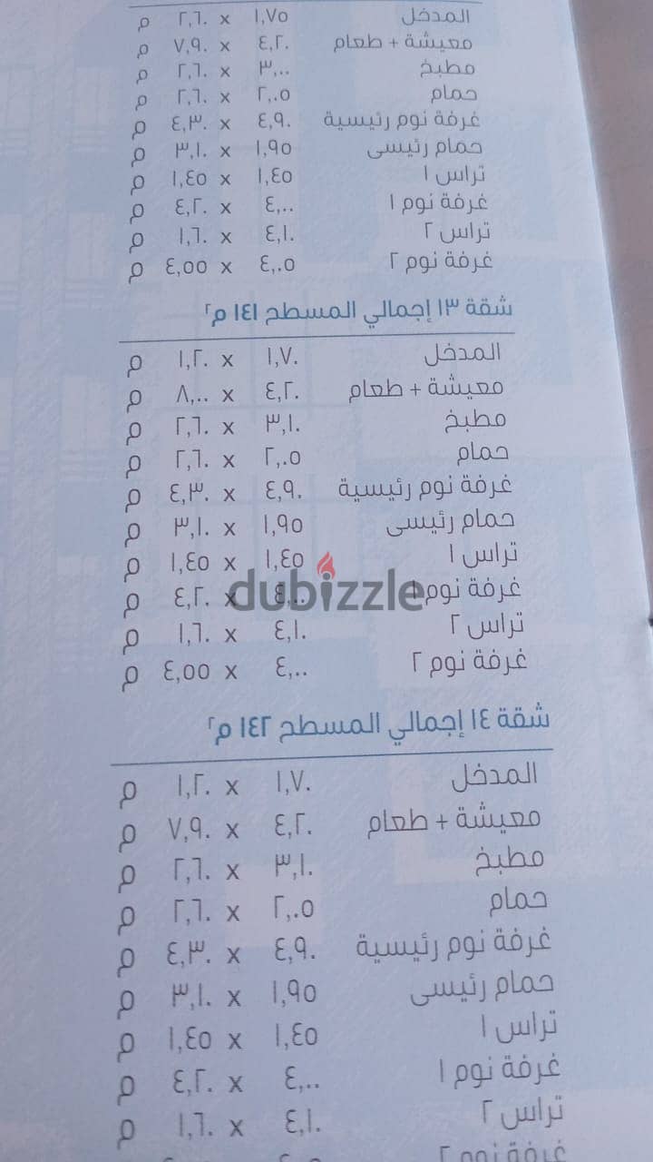 للبيع فى B14 شقة مساحة 140 متر بأميز فيو فى مدينتى "مجرى السيل " 2