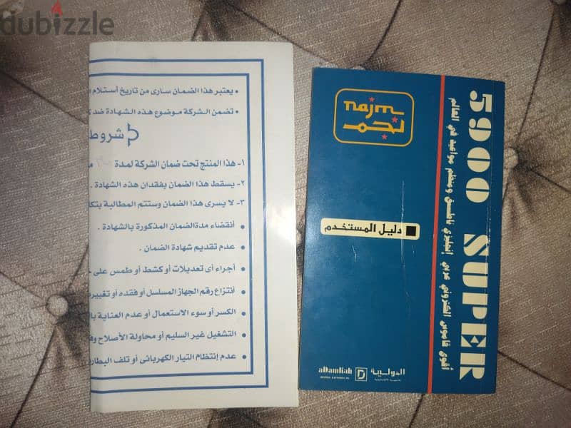 قاموس الكترونى عربى انجليزي ناطق 8