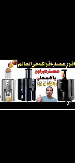 عصاره فواكه براون بالكرتونه إستخدام مرتين فقط