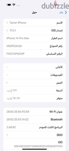 ايفون14بروماكس