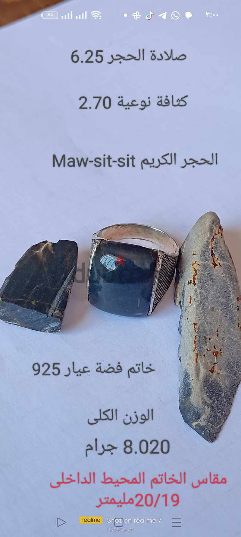 خاتم فضة بحجر maw-sit-sit للبيع 11