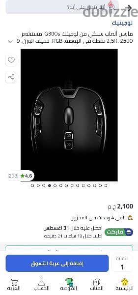 ماوس لوجي تك G300 3