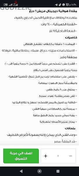 قلاية هوائية  اير فراير ديجيتال فريش 2 درج  9 لتر 2