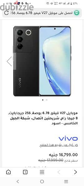 موبايل فيفو 5g edge 8