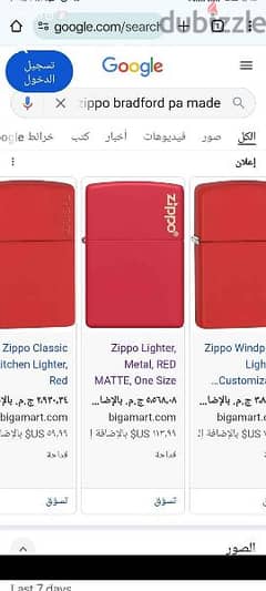 zippo