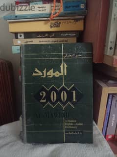 المورد 2001