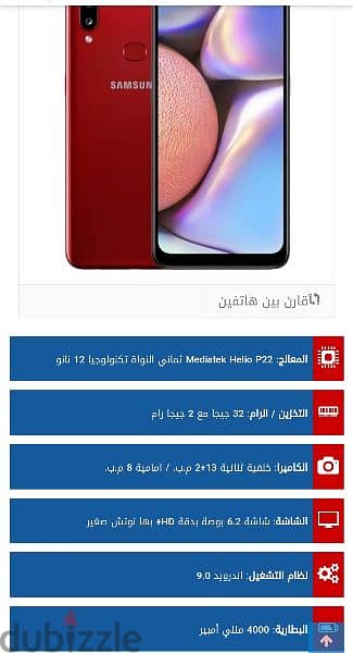 samsung a 10s بحاله جيده جدا معاه العلبه والشاحن ضمان منتهي 8