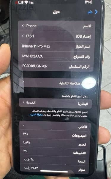 آيفون 11 pro max 4