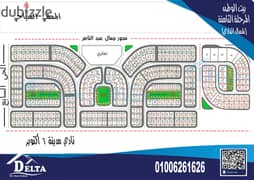 للبيع ارض بيت الوطن مرحلة 8 شمال نادي 6 اكتوبر علي الرئيسي مباشرة 0