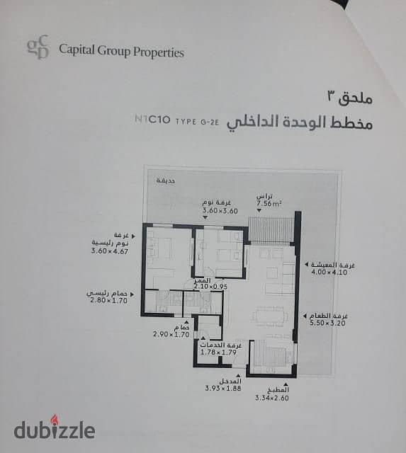 للبيع شقه مشطبة 142م موقع متميز Compound Al Burouj 12