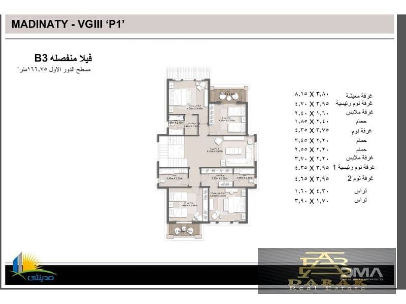 Villa for Sale in Madinaty B3 in Four Seasons Villas 14