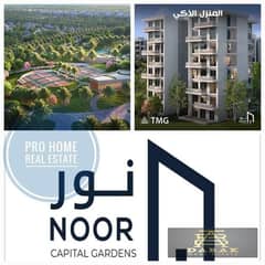 Apartment for Sale in the First Smart City, Noor Third Floor:119 square meters Open View 0