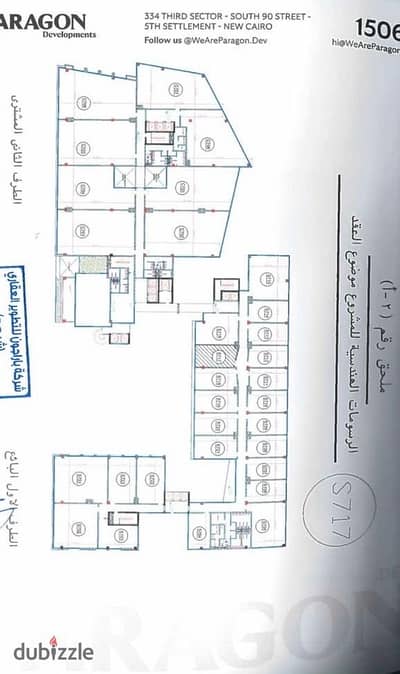 مكتب اداري للبيع ٧٤ م من المالك باراجون 2 الحي المالي New capital العاصمة الادارية