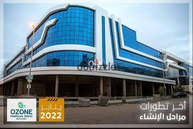 Clinic for sale in the largest densely populated area in the Fifth Settlement, the Narges area, Ozone Hospital 20