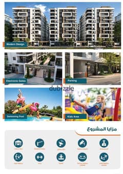 Ground floor apartment with garden 152 sqm + 17 sqm garden in Maadi V compound in Zahraa El Maadi, New Degla Division, next to Wadi Degla Club 0