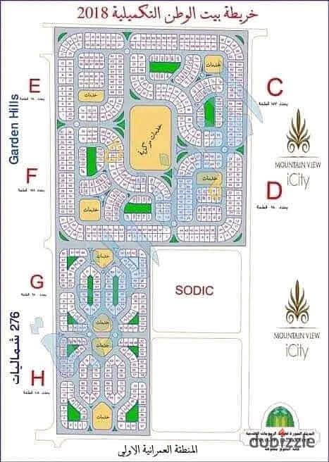 Mountain View iCity امتلك شقة فبيت الوطن التكميلي 6 أكتوبر تسهيلات علي 4 سنوات بدون فوائد بجوار 5