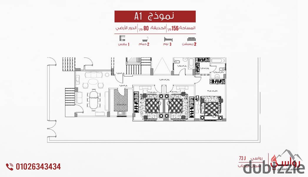 For sale, a ground floor apartment with a garden, 156 square meters, in North Al Rehab, steps from Suez Road, with a 30% down payment and 48 months in 4