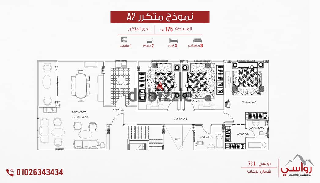 For sale, a ground floor apartment with a garden, 156 square meters, in North Al Rehab, steps from Suez Road, with a 30% down payment and 48 months in 5