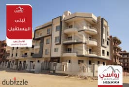 Bahri apartment, 156 sqm, Fifth District, Beit Al Watan, New Cairo, a thousand pounds discount on the price per meter