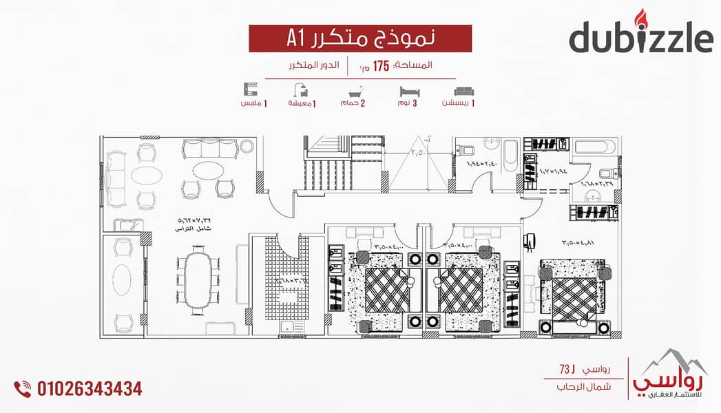 Owned apartment 175 sqm, semi-finished, in front of Al-Rehab City, installments over 4 years, minutes from 90th Street 6