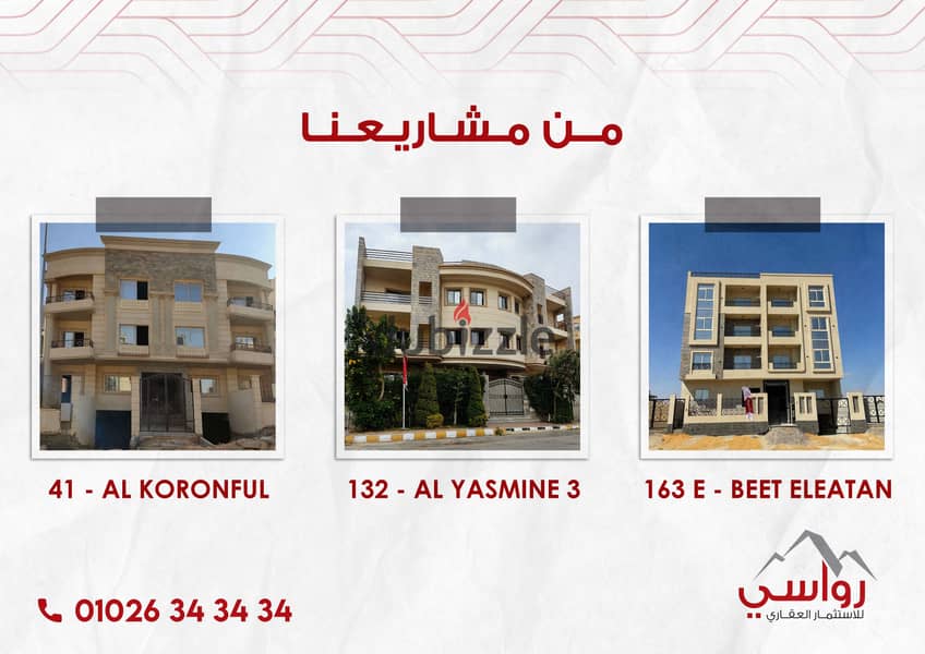 Owned apartment 175 sqm, semi-finished, in front of Al-Rehab City, installments over 4 years, minutes from 90th Street 8