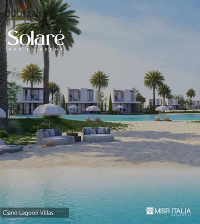 شالية fully finshing ب قرية سولاري الساحل الشمالي 135م solare north coast