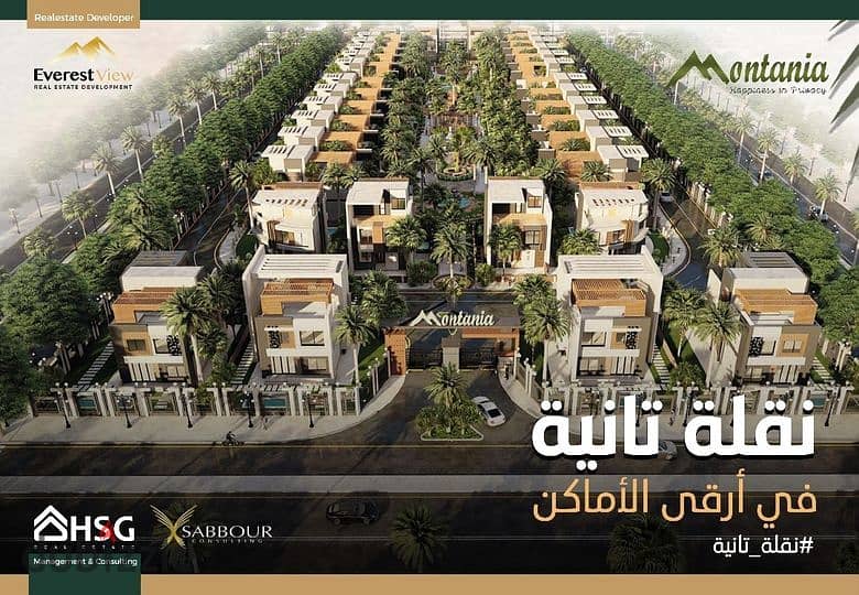 Twin villa for sale in installments with a 10% down payment only, near Mall of Arabia and in a compound with a smart home system 2