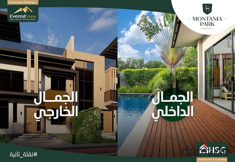 ف زايد توين فيلا بتصميم قصر ومجهزه بجاردن خاصه + Private Pool . . .  للبيع بمقدم 10% بكمبوند بالطاقه الشمسيه بجوار مول العرب 2