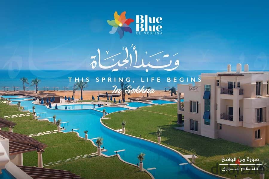 شالية غرفتين عالبحر متشطب فblue blue بخصم الكاش40% 5