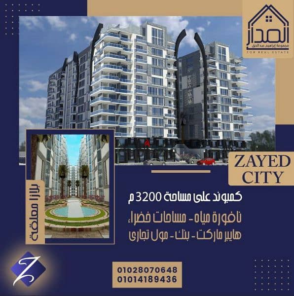 المندرة شارع نبوى المهندس 0