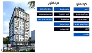 Apartment for sale in Zahraa El Maadi 104m installments over 5 years for a very limited period 0