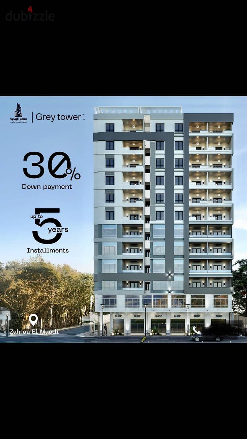 شقه للبيع في زهراء المعادى ,Gray tower بالتقسيط على 4 سنوات . 1