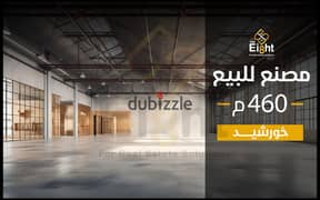 Factory for Sale 460 m Khorshed ( Agricultural Rd. )