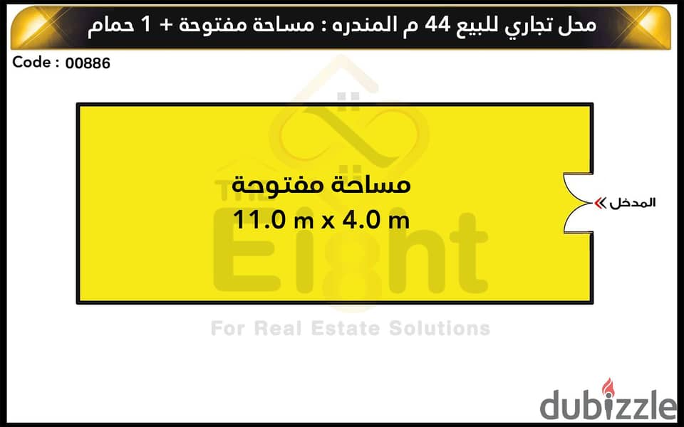 Shop for Sale 44 m El-Mandara (Gamal Abdel Nasser St. ) 1