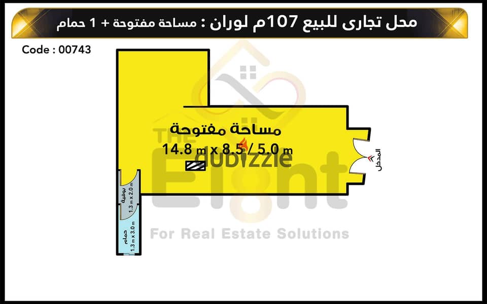 محل للبيع 107 م لوران ( متفرع من ش أبو قير ) 1