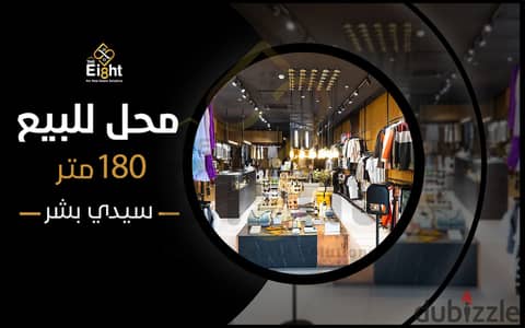 Shop for Sale + Basement 180 m Sidi Bishr(Between El-Isawy and Khaled Ibn Al Walid st. )