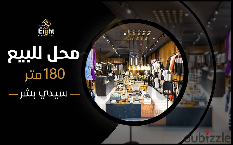 Shop for Sale + Basement 180 m Sidi Bishr(Between El-Isawy and Khaled Ibn Al Walid st. ) 0