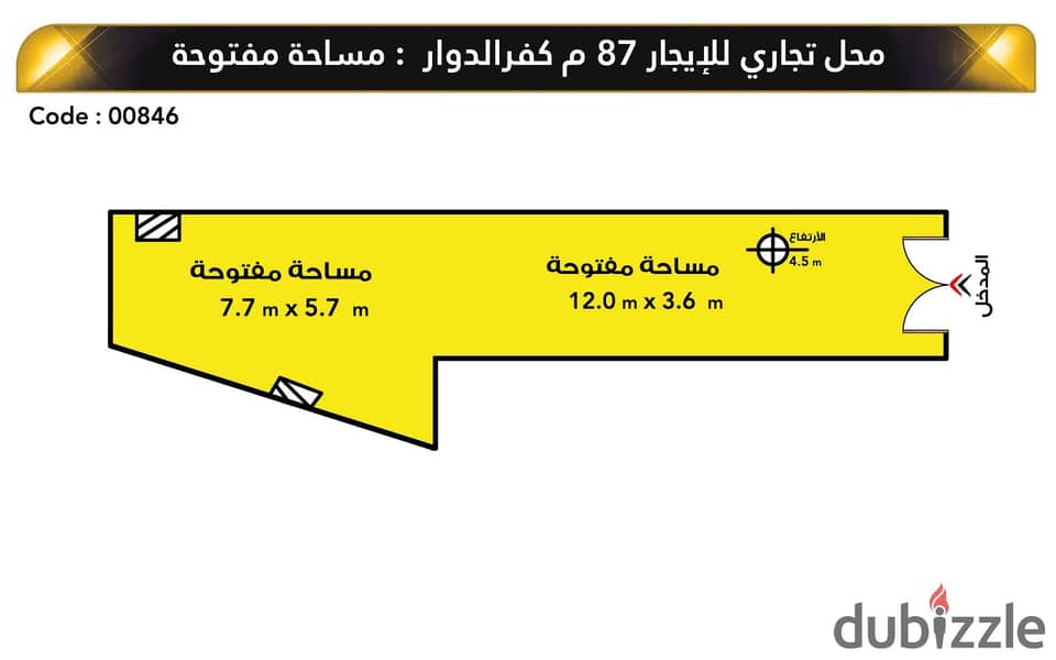 Shop for Rent 87 m Kafr El-Dawar (Mayor's entrance - Beside Qarsham Motors) 1