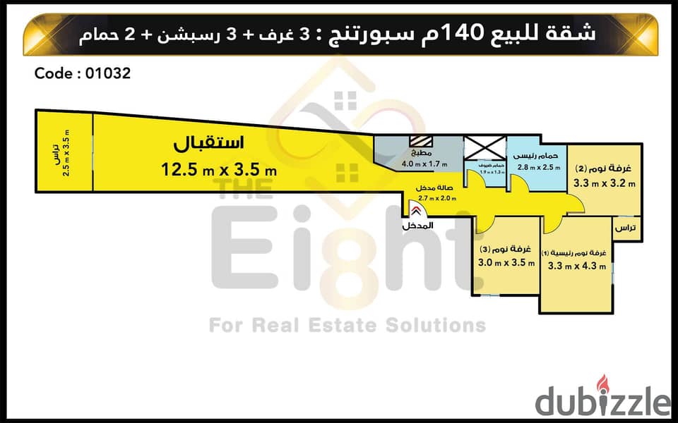 شقة للبيع 140 م سبورتنج ( متفرع من البحر) 5