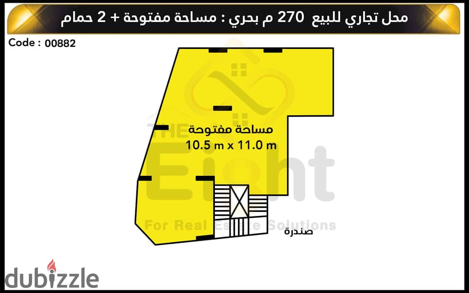 محل للبيع 270 م بحري ( علي البحر مباشرة ) 2