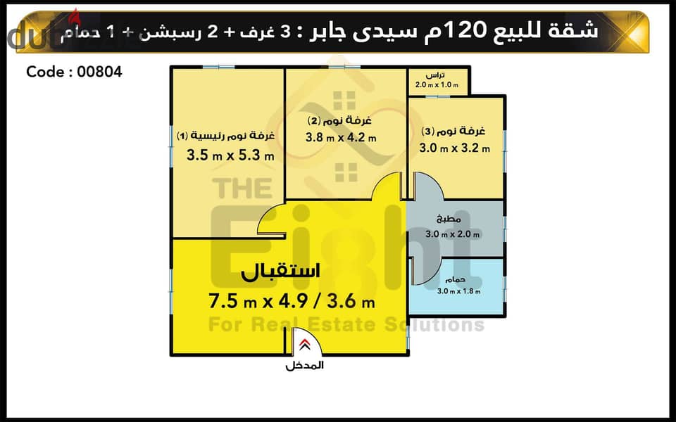 Apartment For Sale 120 m Sidi Gaber ( Abou Quer St. ) 4