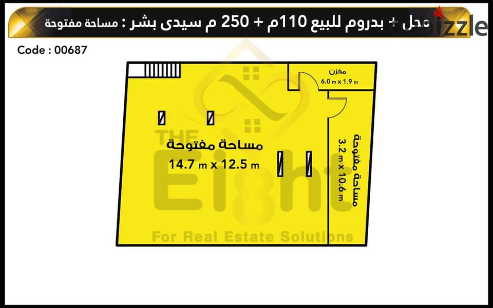 Shop for Sale 110 m + 250 m Basement Sidi Bishr (‎Khaled Ibn Al Walid st. ) 20