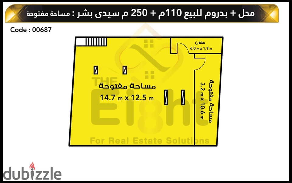 Shop for Sale 110 m + 250 m Basement Sidi Bishr (‎Khaled Ibn Al Walid st. ) 21