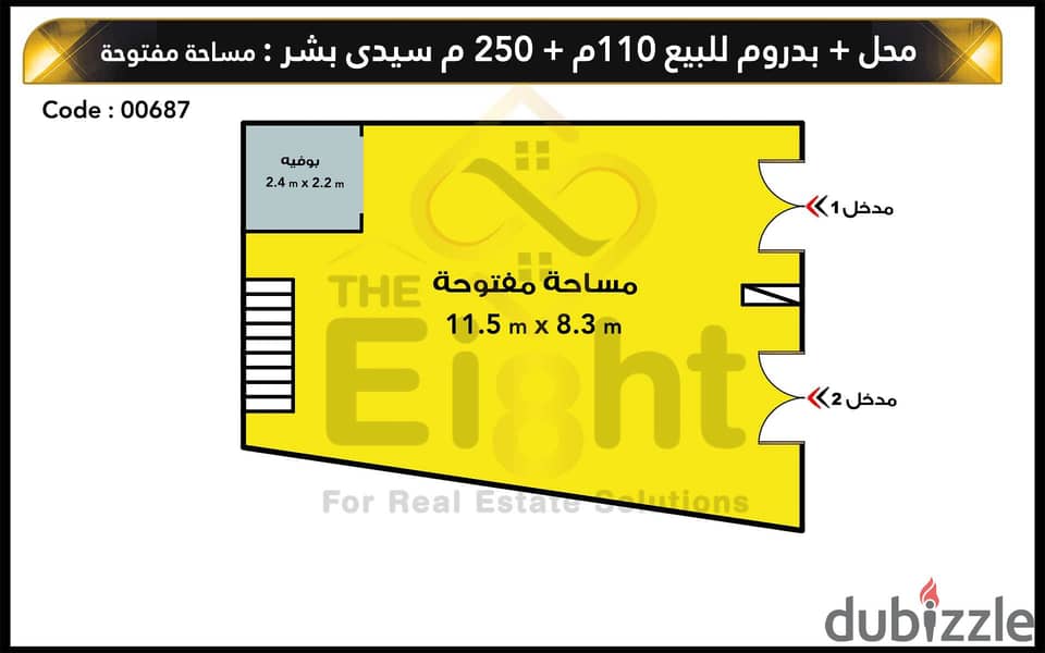 Shop for Sale 110 m + 250 m Basement Sidi Bishr (‎Khaled Ibn Al Walid st. ) 22