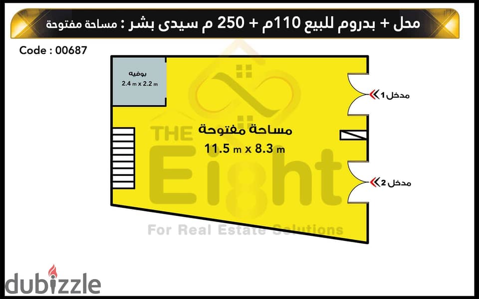 Shop for Sale 110 m + 250 m Basement Sidi Bishr (‎Khaled Ibn Al Walid st. ) 23