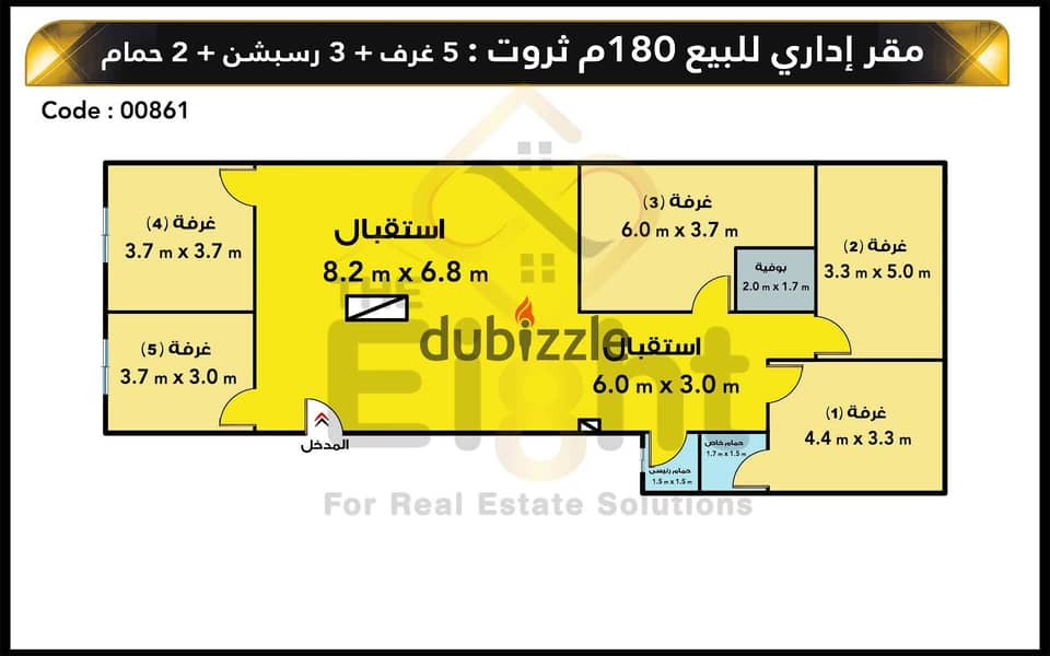 مقر إداري للبيع 180 م ثروت (ش عبدالسلام عارف) 3