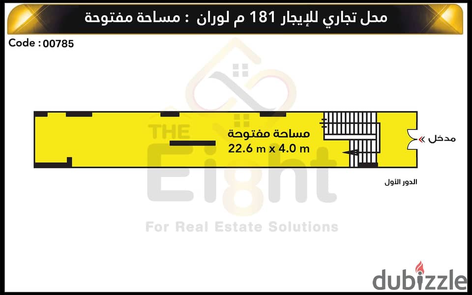 محل دوبلكس للإيجار 181 م لوران ( ش عبدالسلام عارف ) 1