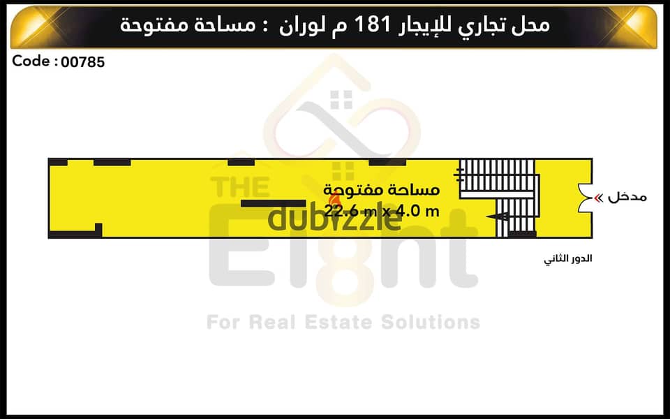 Duplex Shop For Rent 181 m Louran (Abd El-Salam Aref St. ) 2