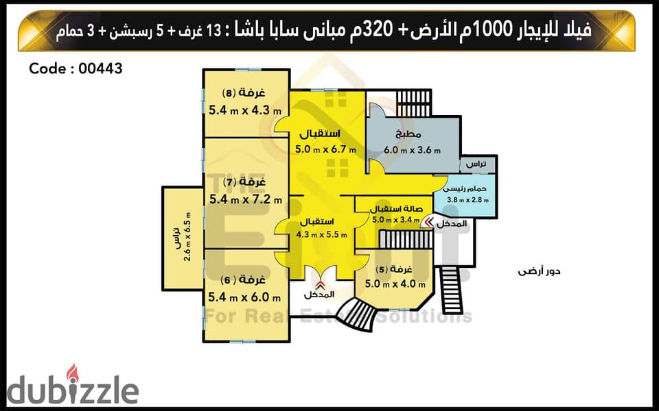 فيلا للإيجار 320 م مباني سابا باشا ( ش عبدالسلام عارف ) 8